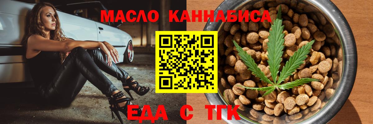 Печенье с ТГК марихуана  Вход с VPN  Сухой Лог 