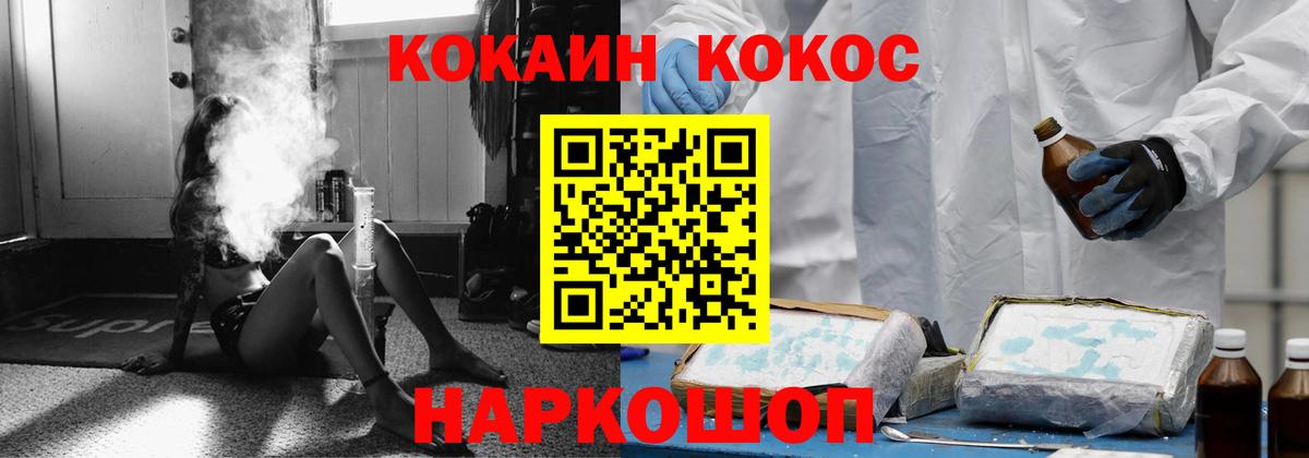 COCAIN FishScale  Cocaine Колумбийский  Сухой Лог  Вход с VPN 