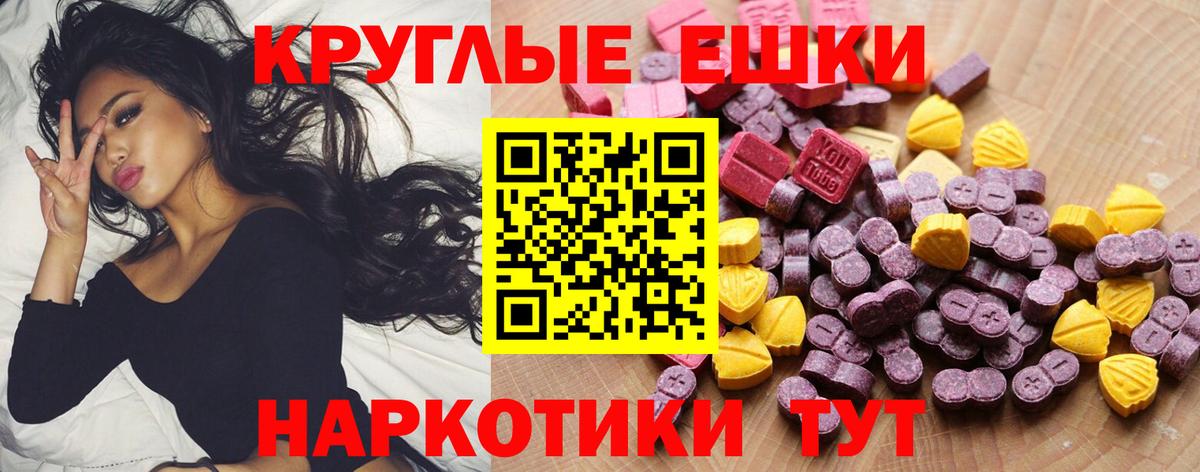Сухой Лог  Ecstasy 250 мг  Вход с VPN  Экстази бентли 