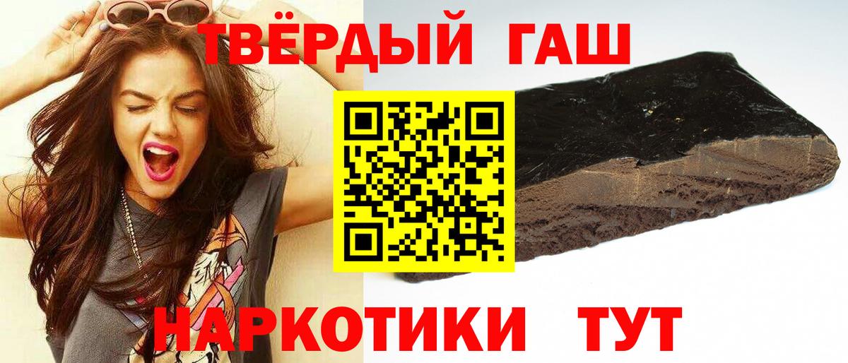 ГАШ гашик  ГАШ  ГАШ hashish  Сухой Лог  Вход с VPN 