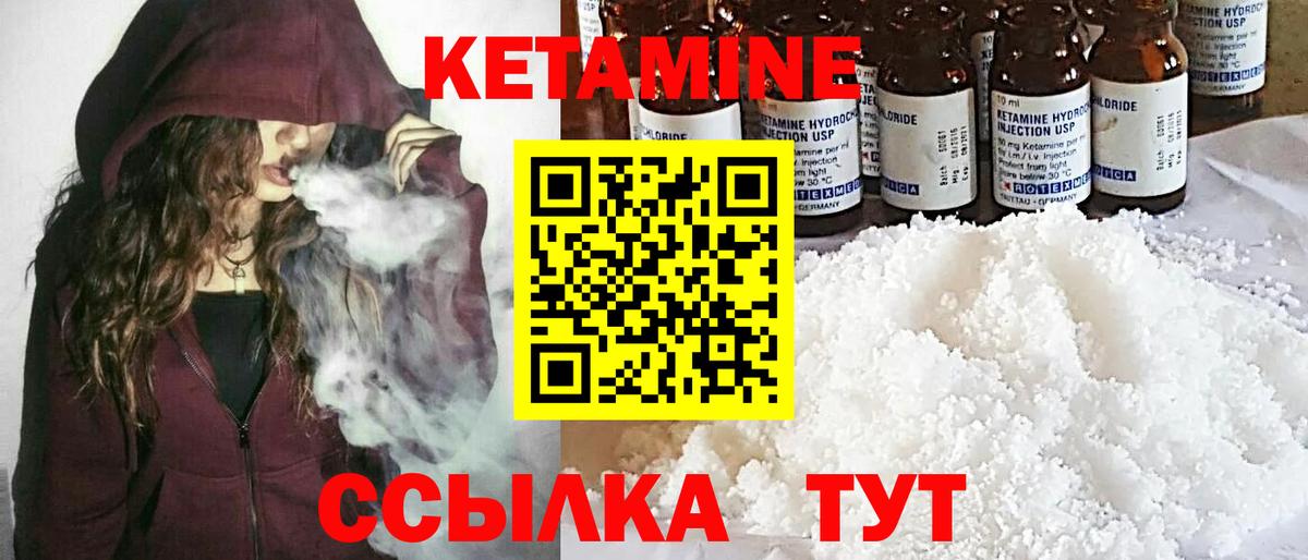 Кетамин ketamine  Кетамин ketamine  Вход с VPN  Сухой Лог 