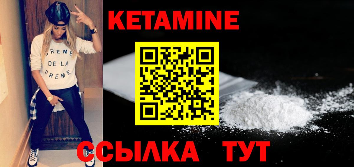 Кетамин VHQ Сухой Лог