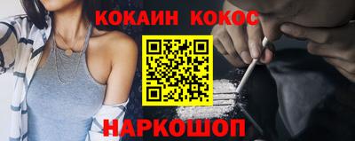 кокаин премиум Краснокаменск