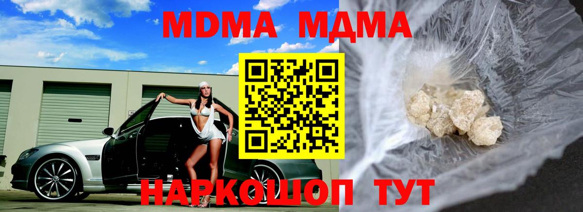МДМА VHQ Сухой Лог