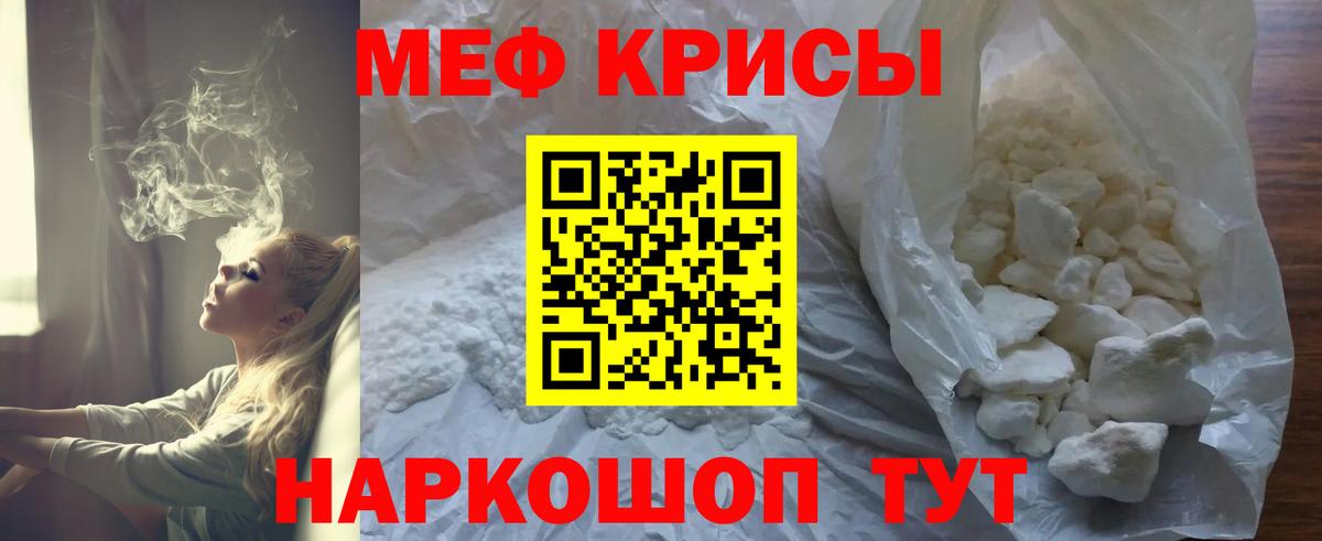 Меф мяу мяу мука Сухой Лог