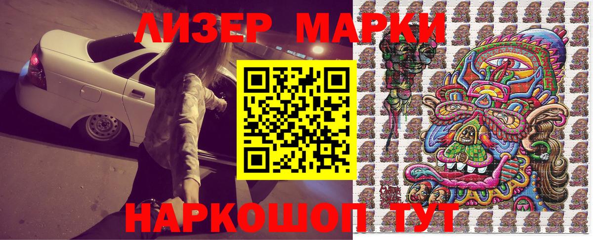 Наркотические марки 1,5мг  Вход с VPN  купить   Сухой Лог 