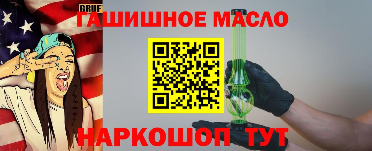 Сухой Лог  Дистиллят ТГК вейп с тгк  Вход с VPN 