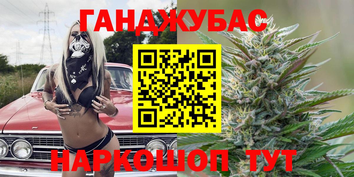 Марихуана план Сухой Лог